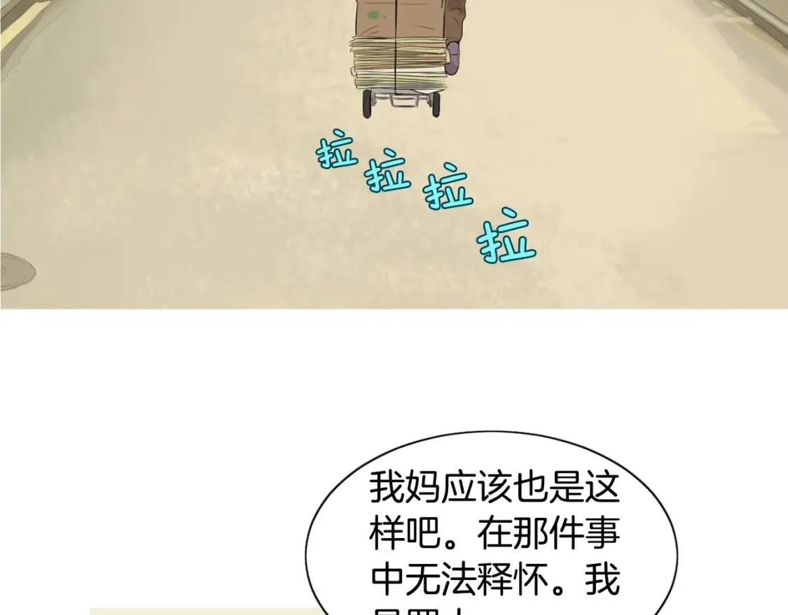 第二季 第22话 卡斯提拉蛋糕 第33页