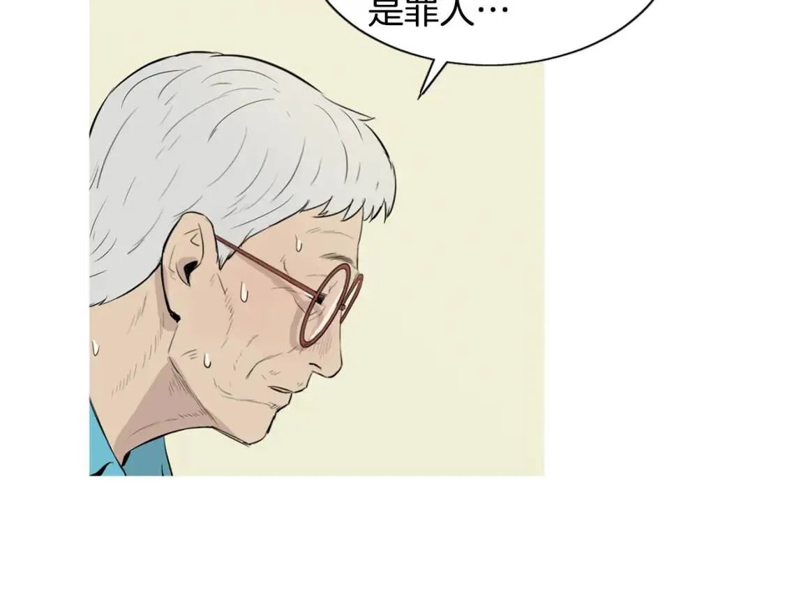 第二季 第22话 卡斯提拉蛋糕 第34页