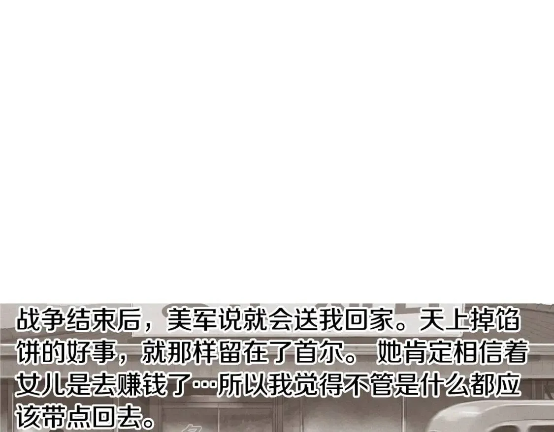 第二季 第22话 卡斯提拉蛋糕 第35页