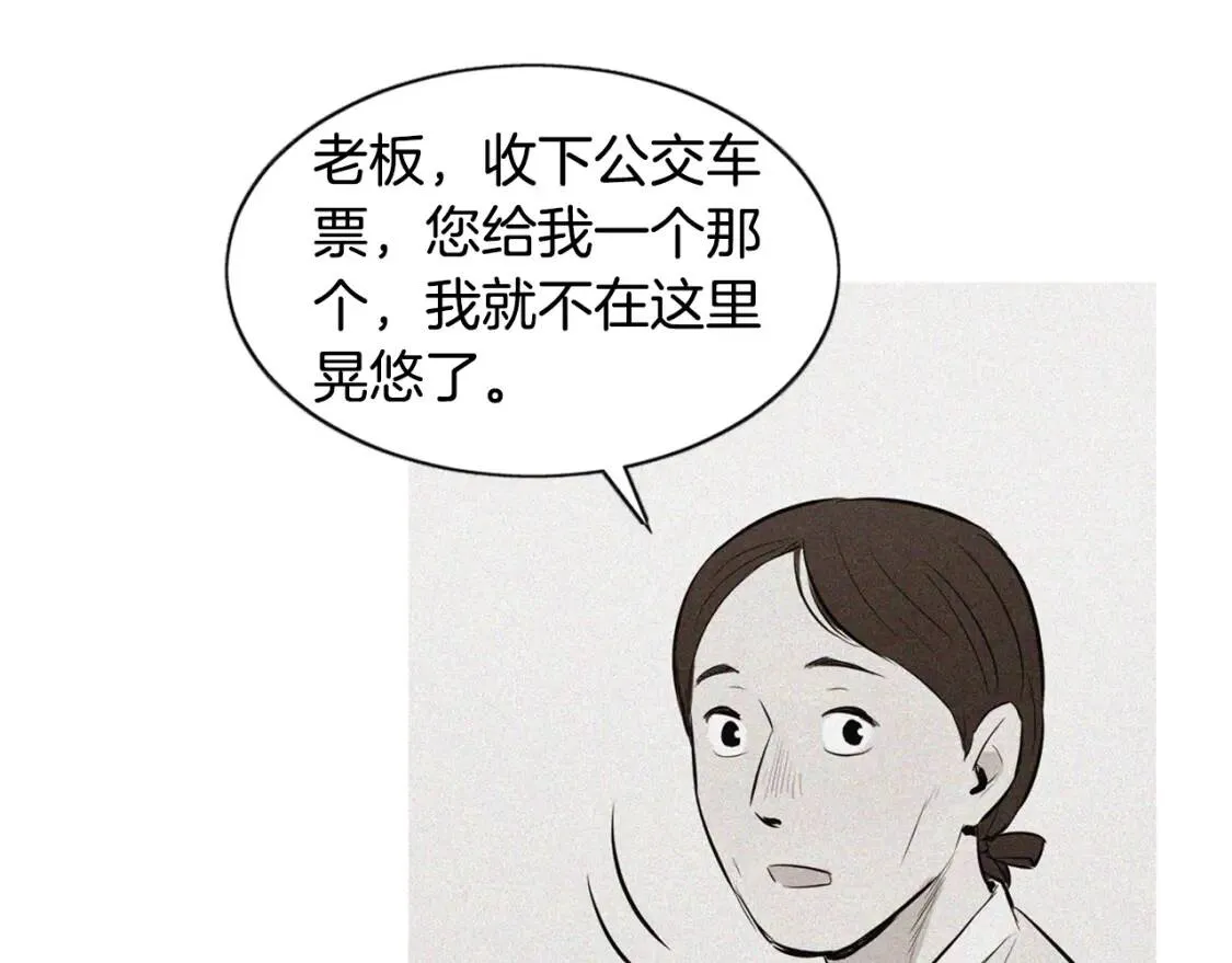 第二季 第22话 卡斯提拉蛋糕 第40页