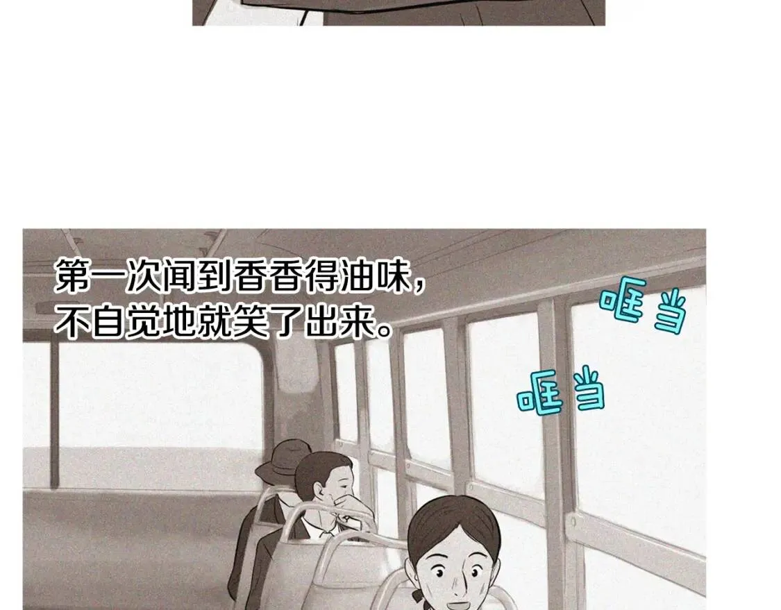 第二季 第22话 卡斯提拉蛋糕 第45页
