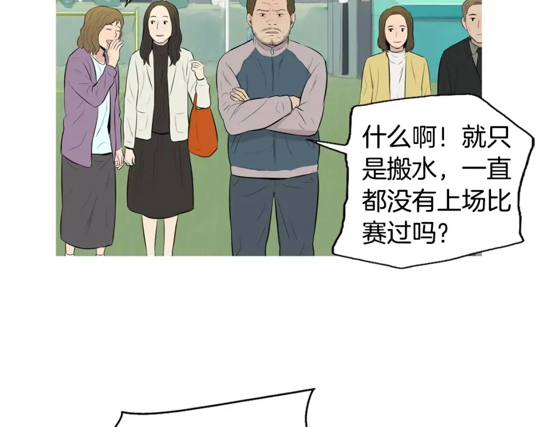 第二季 第22话 卡斯提拉蛋糕 第58页