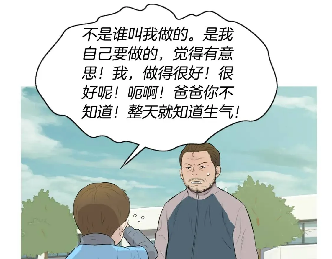 第二季 第22话 卡斯提拉蛋糕 第64页