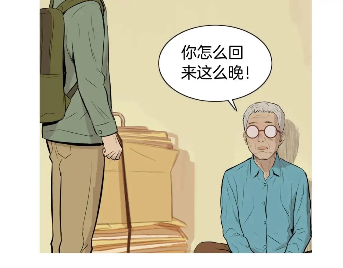 第二季 第22话 卡斯提拉蛋糕 第71页