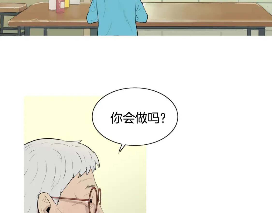 第二季 第22话 卡斯提拉蛋糕 第74页