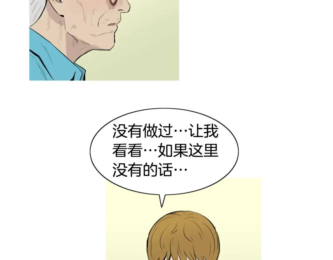 第二季 第22话 卡斯提拉蛋糕 第75页