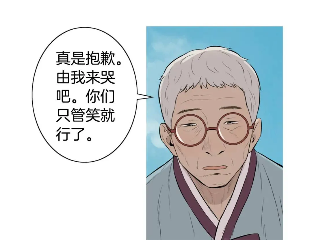 第二季 第22话 卡斯提拉蛋糕 第106页