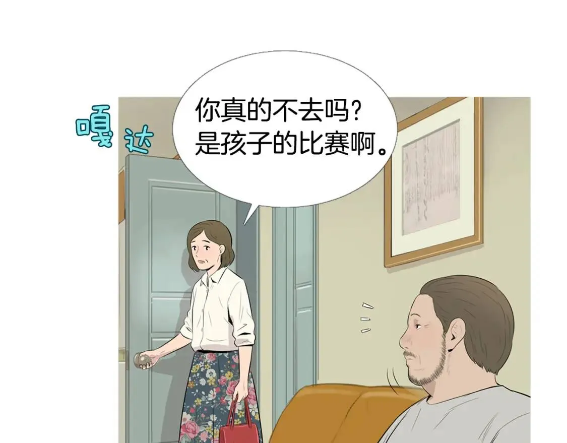 第二季 第23话 蒲公英拌面 第19页