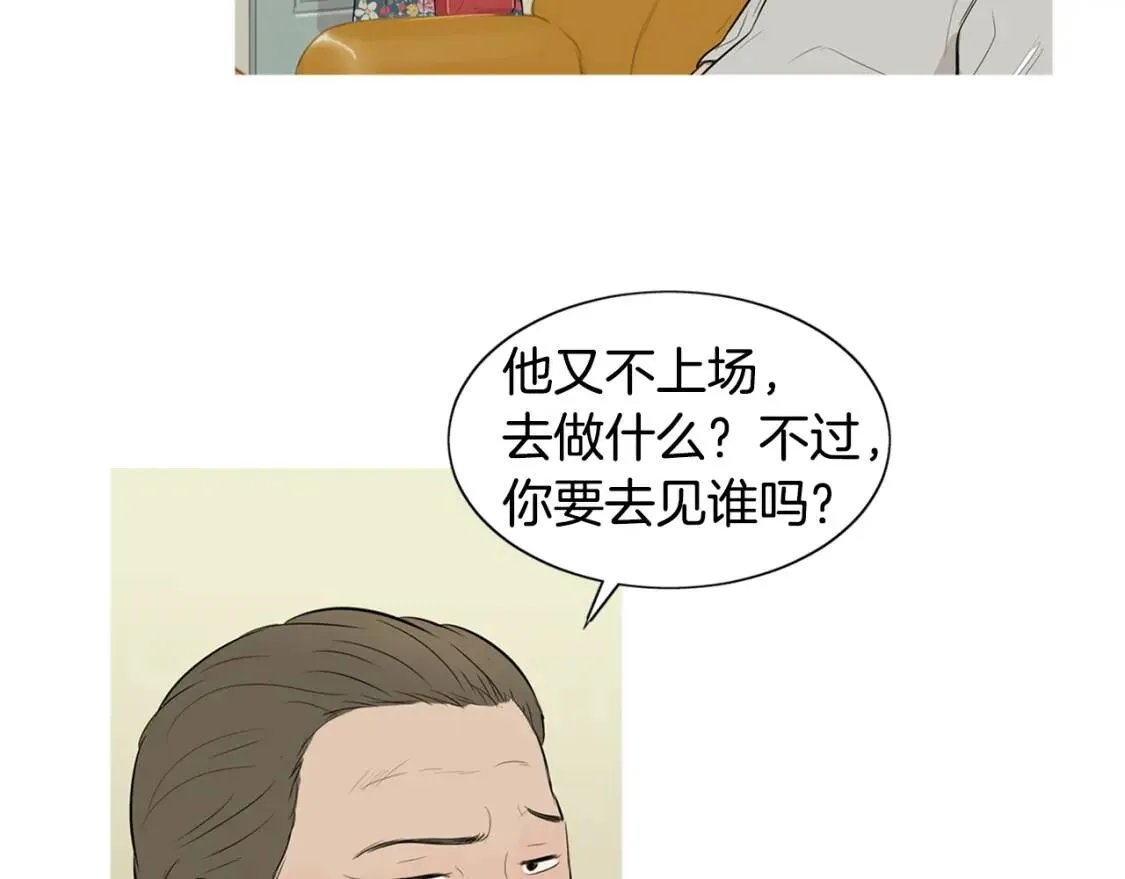 第二季 第23话 蒲公英拌面 第20页