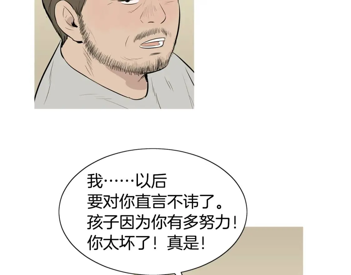 第二季 第23话 蒲公英拌面 第21页