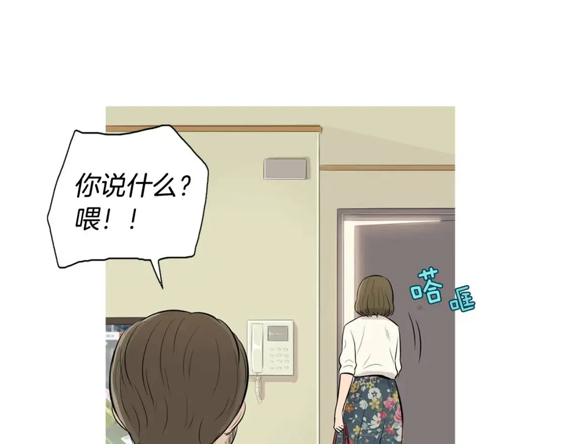 第二季 第23话 蒲公英拌面 第23页