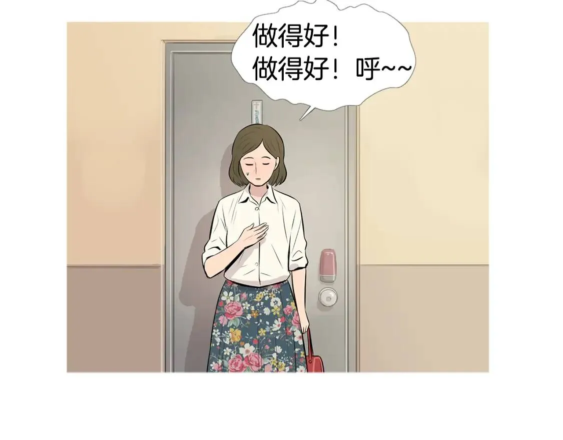 第二季 第23话 蒲公英拌面 第26页