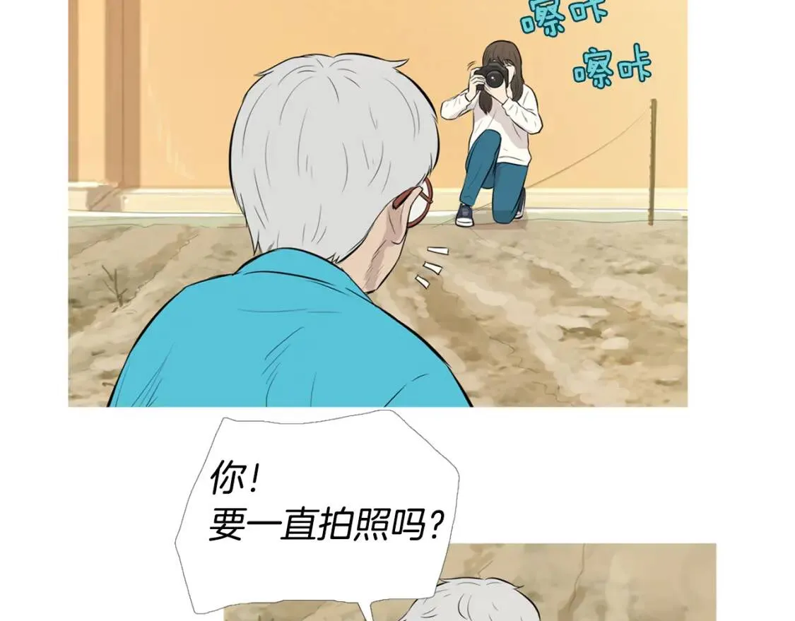 第二季 第23话 蒲公英拌面 第31页