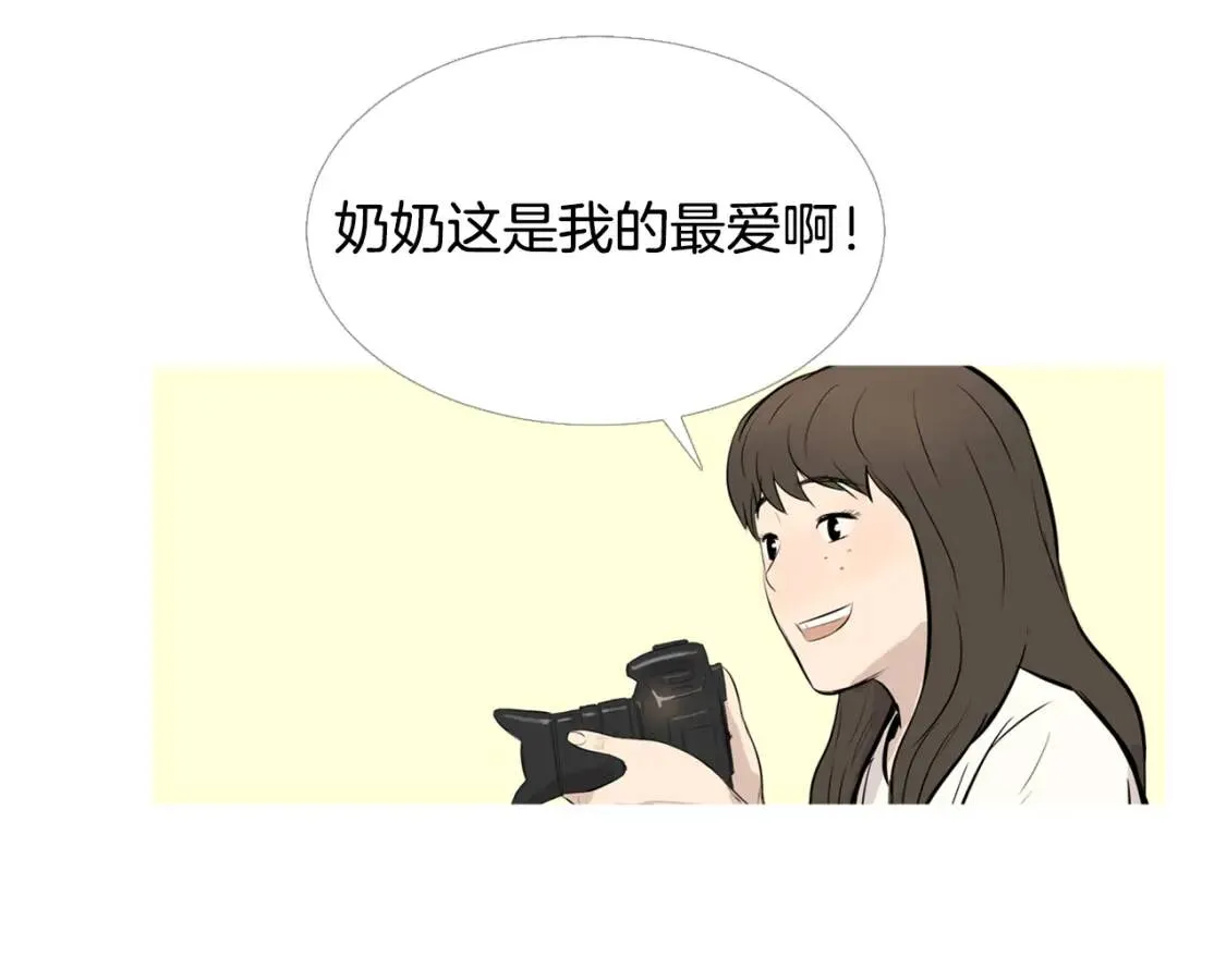 第二季 第23话 蒲公英拌面 第33页