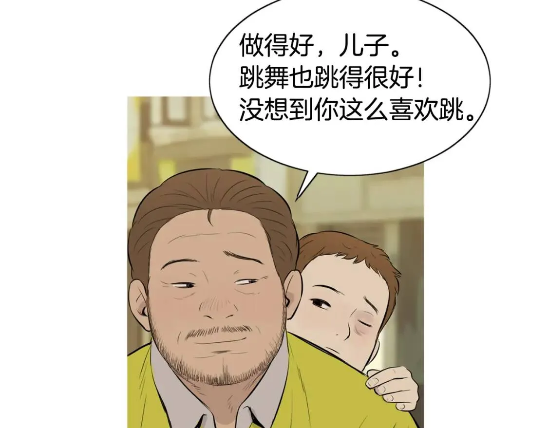 第二季 第23话 蒲公英拌面 第76页