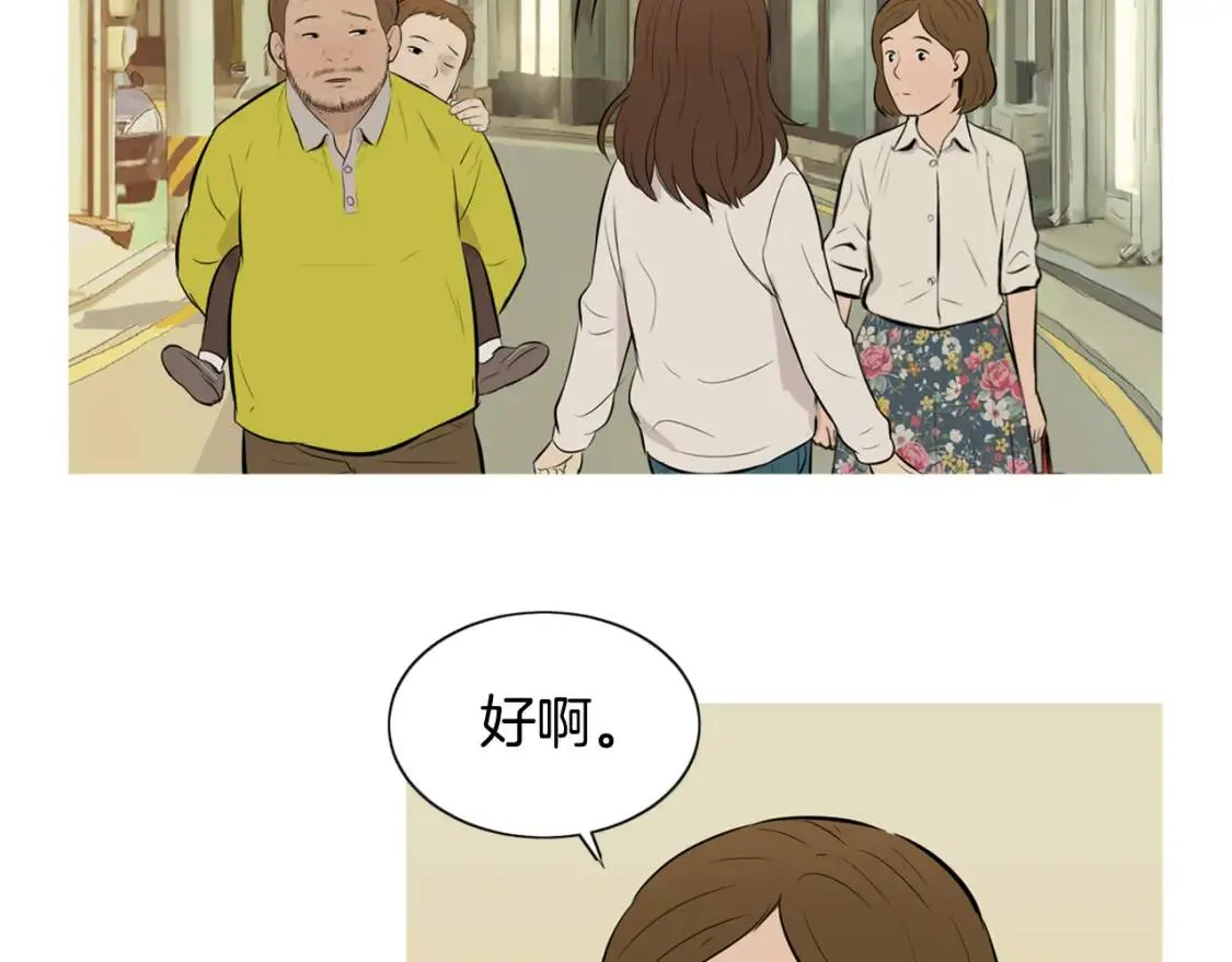 第二季 第23话 蒲公英拌面 第78页