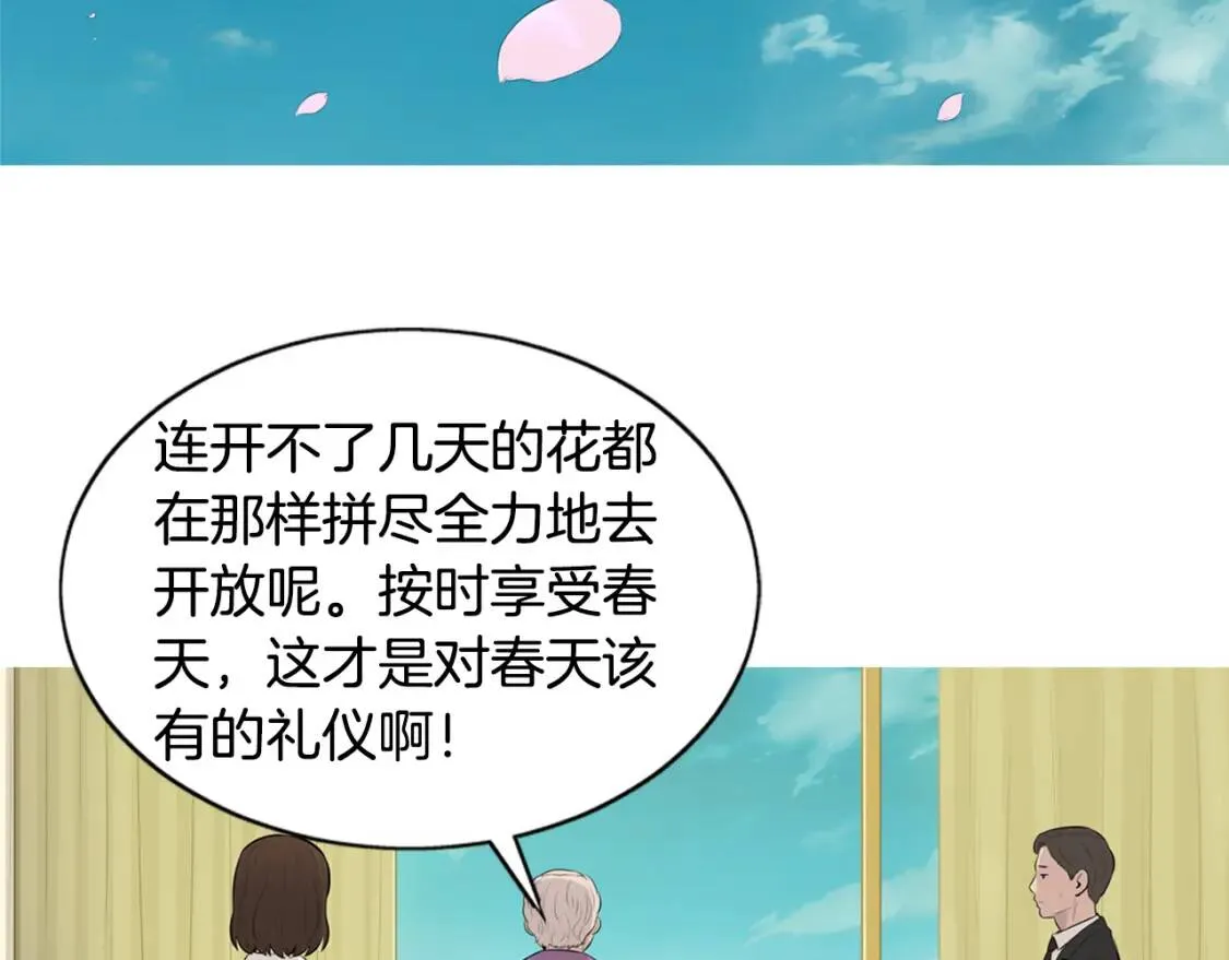 第二季 第24话 地瓜饼 第2页