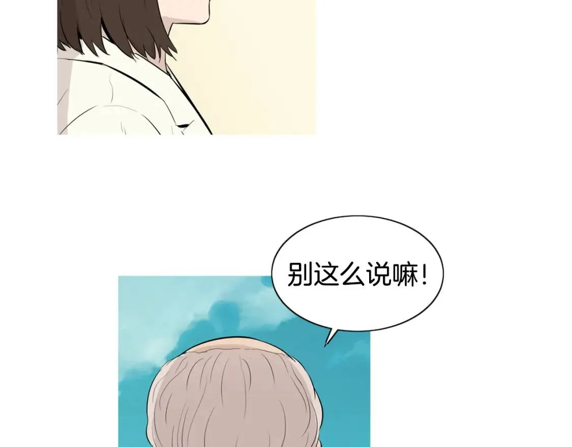 第二季 第24话 地瓜饼 第4页