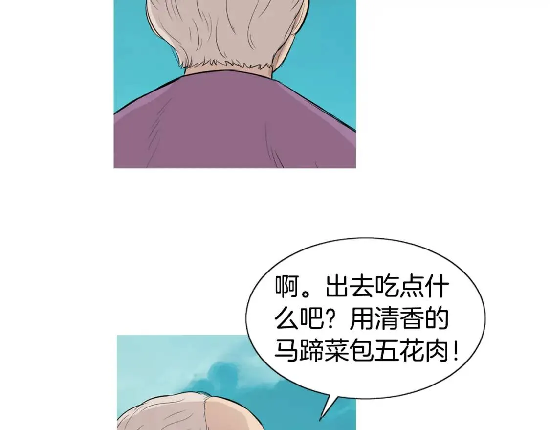 第二季 第24话 地瓜饼 第5页