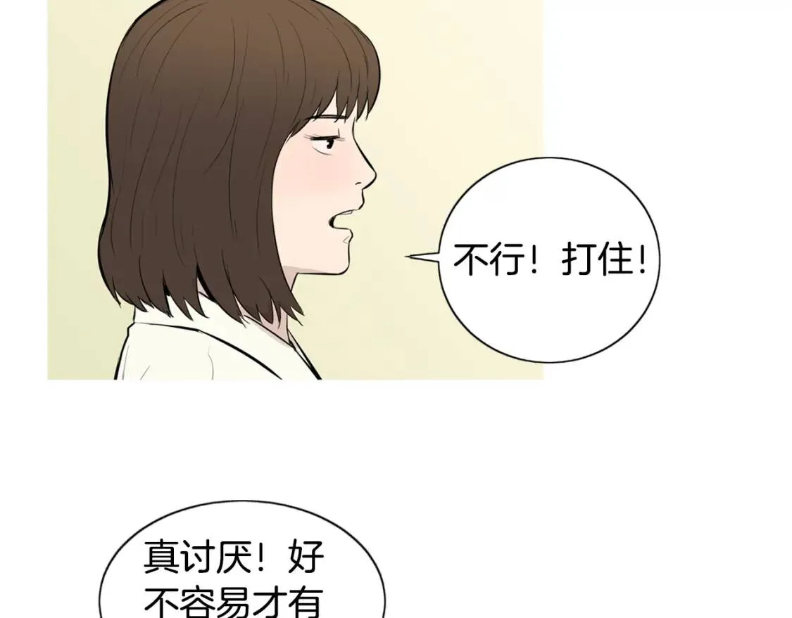 第二季 第24话 地瓜饼 第7页