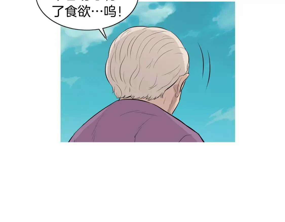 第二季 第24话 地瓜饼 第8页