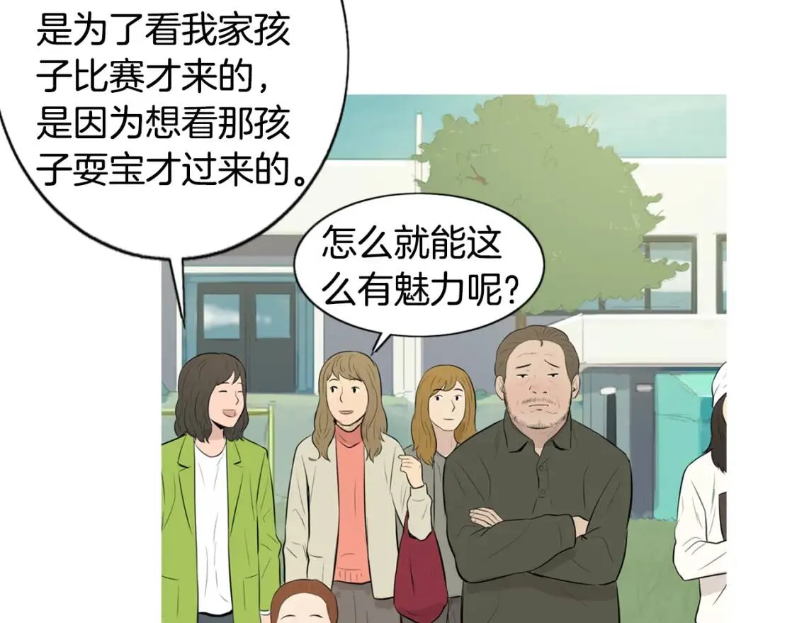 第二季 第24话 地瓜饼 第15页