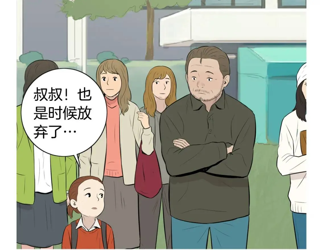 第二季 第24话 地瓜饼 第19页