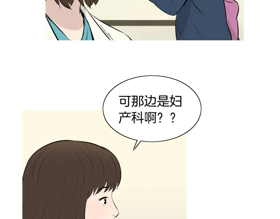 第二季 第24话 地瓜饼 第32页