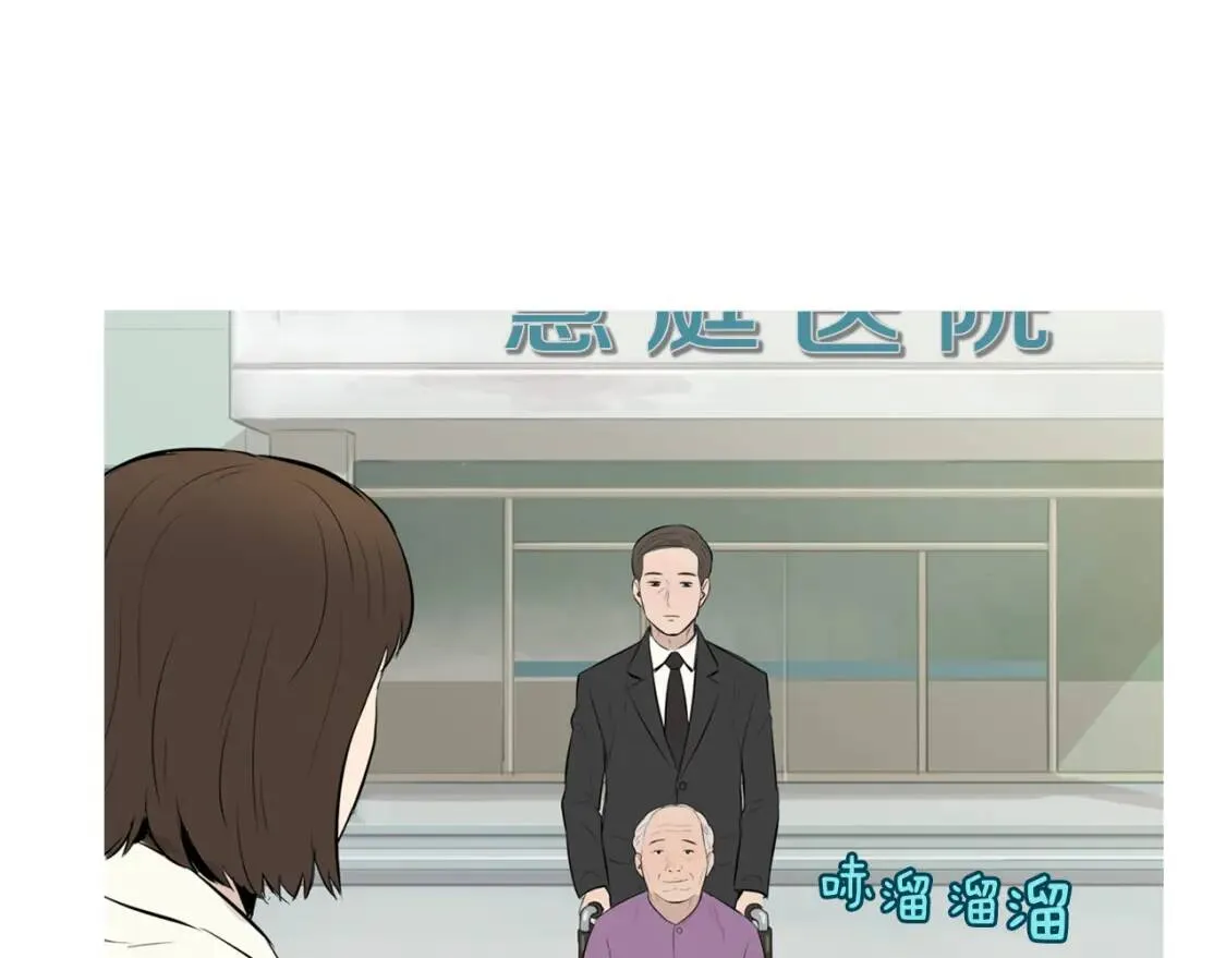第二季 第24话 地瓜饼 第38页