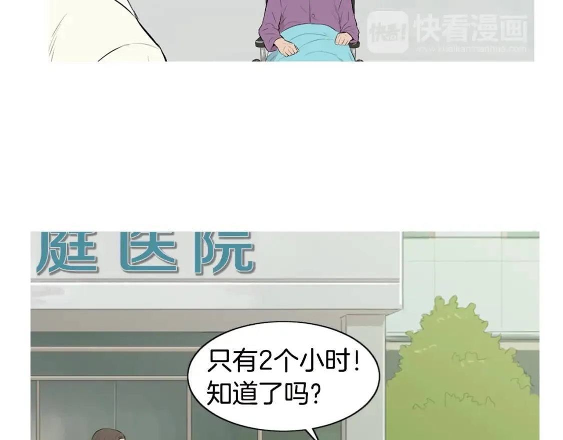 第二季 第24话 地瓜饼 第39页