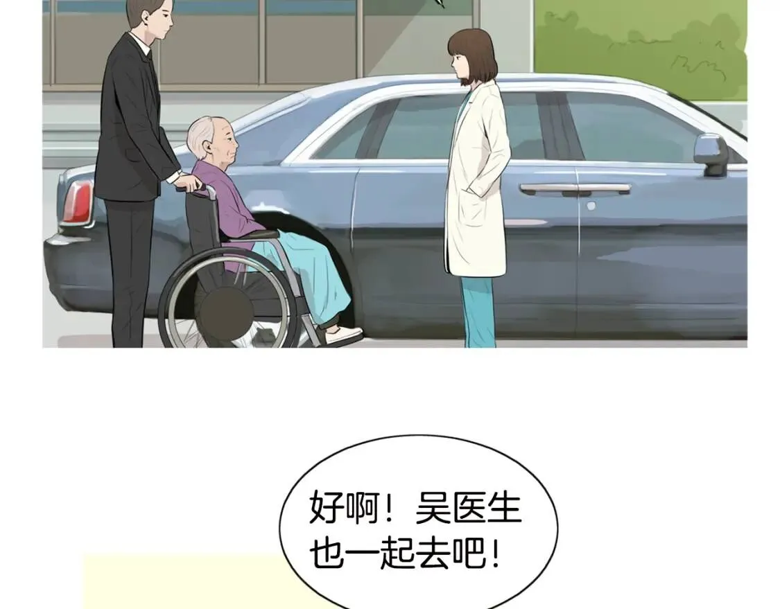 第二季 第24话 地瓜饼 第40页