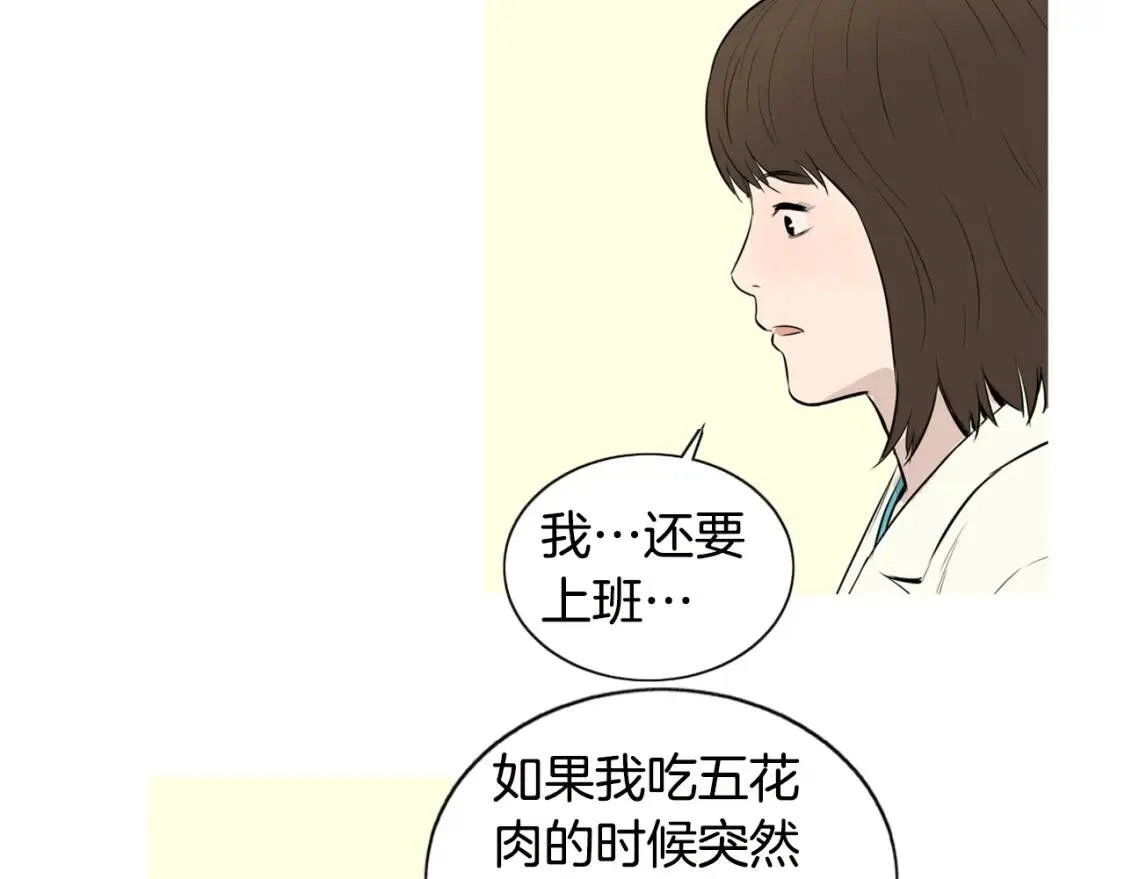 第二季 第24话 地瓜饼 第42页