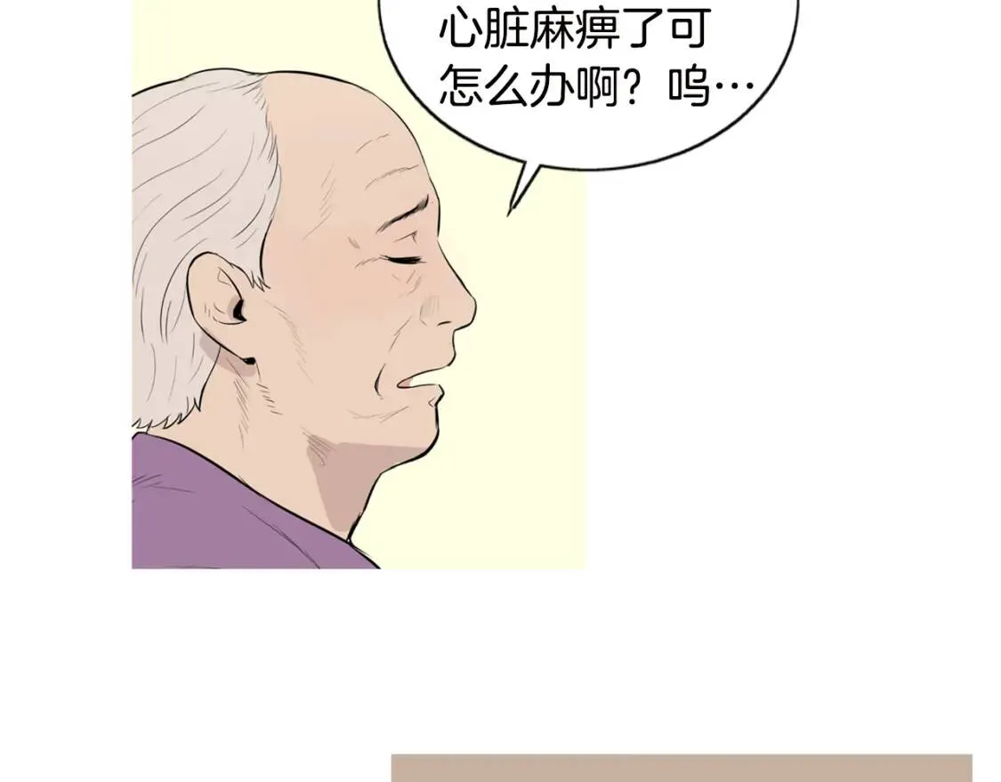 第二季 第24话 地瓜饼 第43页