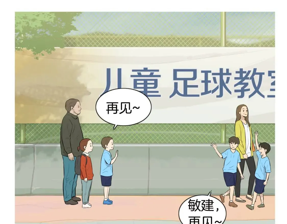 第二季 第24话 地瓜饼 第47页