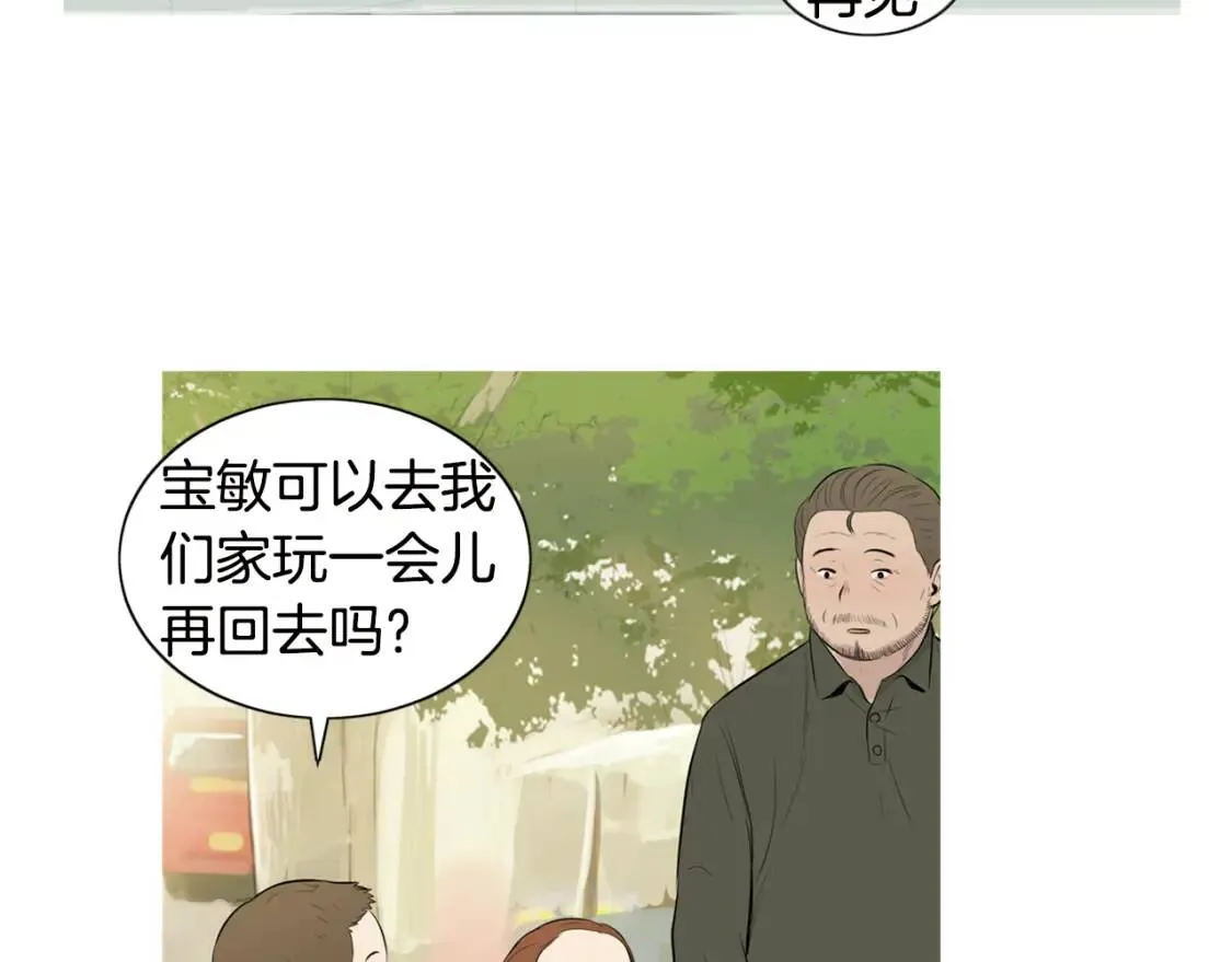 第二季 第24话 地瓜饼 第48页