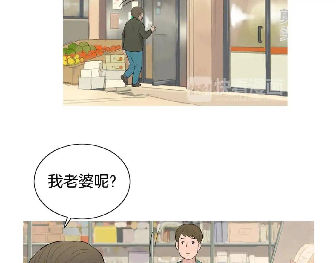 第二季 第24话 地瓜饼 第51页