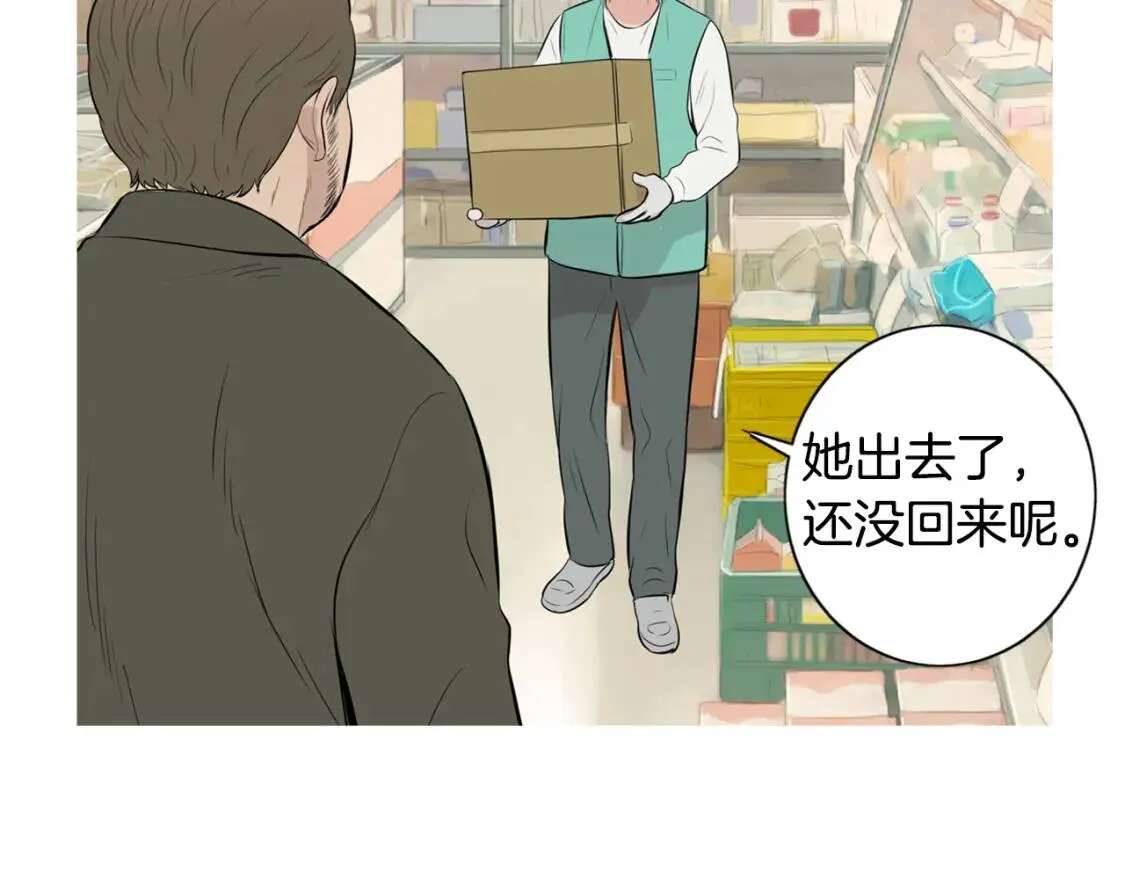 第二季 第24话 地瓜饼 第52页