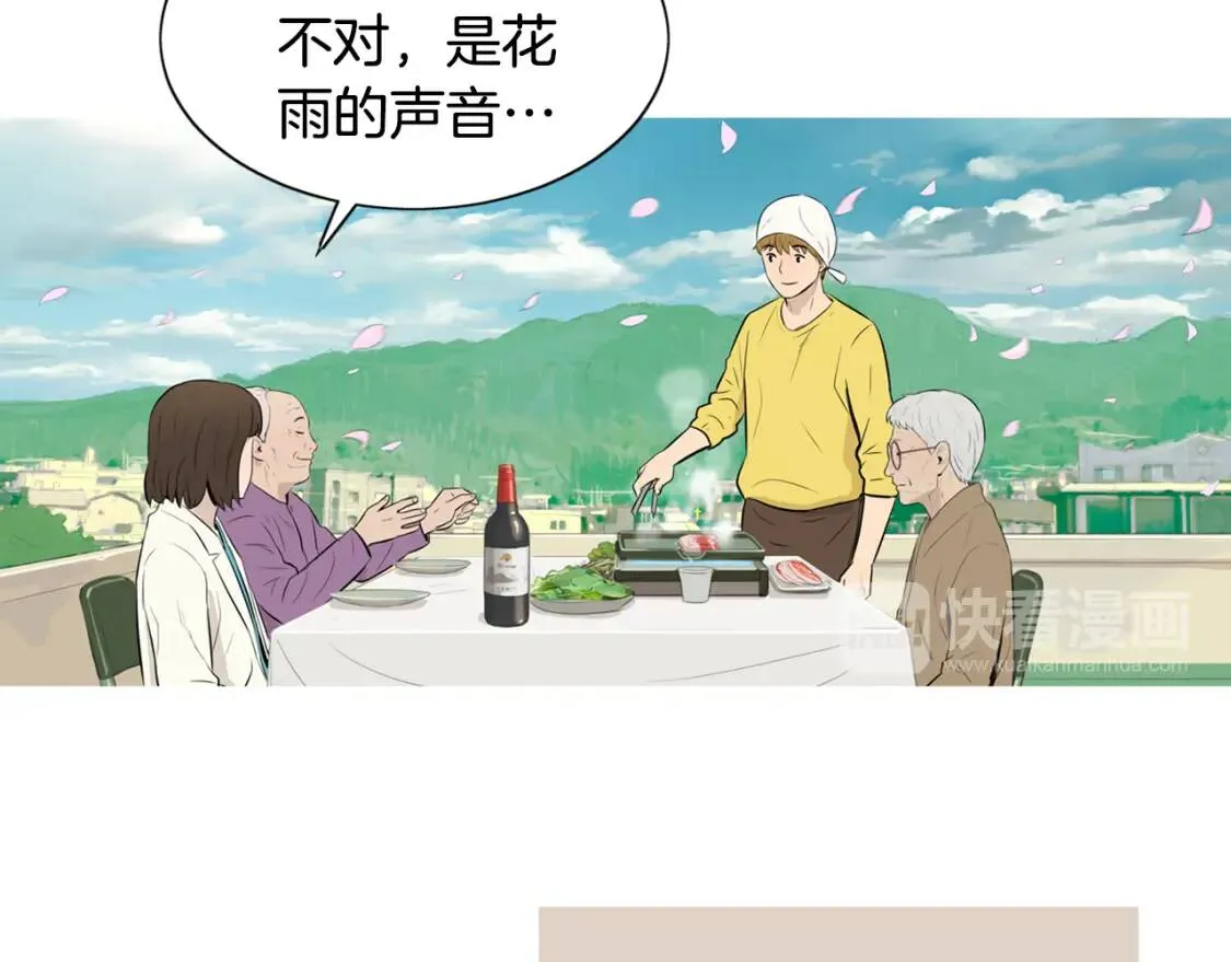 第二季 第24话 地瓜饼 第64页