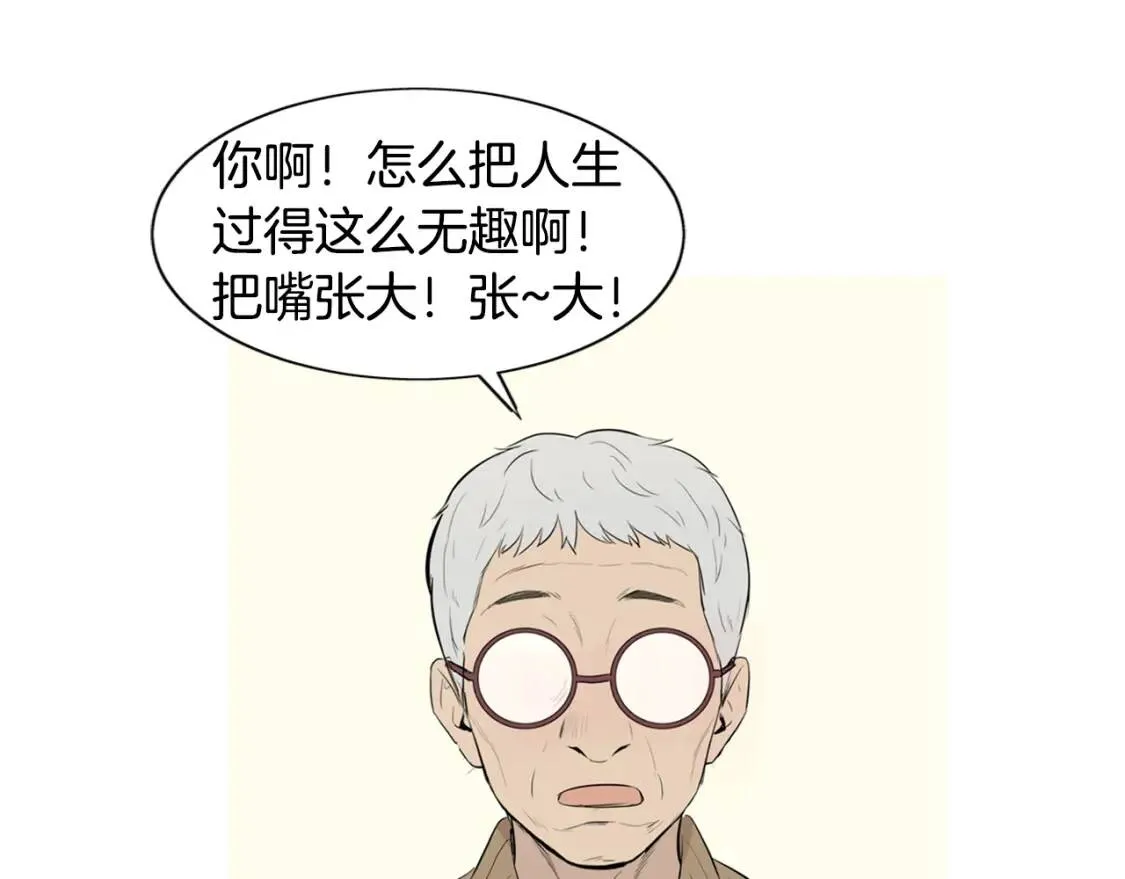 第二季 第24话 地瓜饼 第71页
