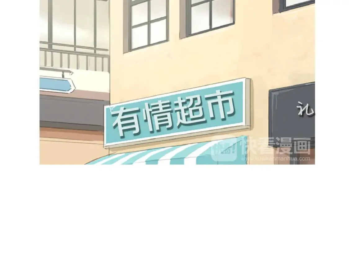 第二季 第24话 地瓜饼 第78页