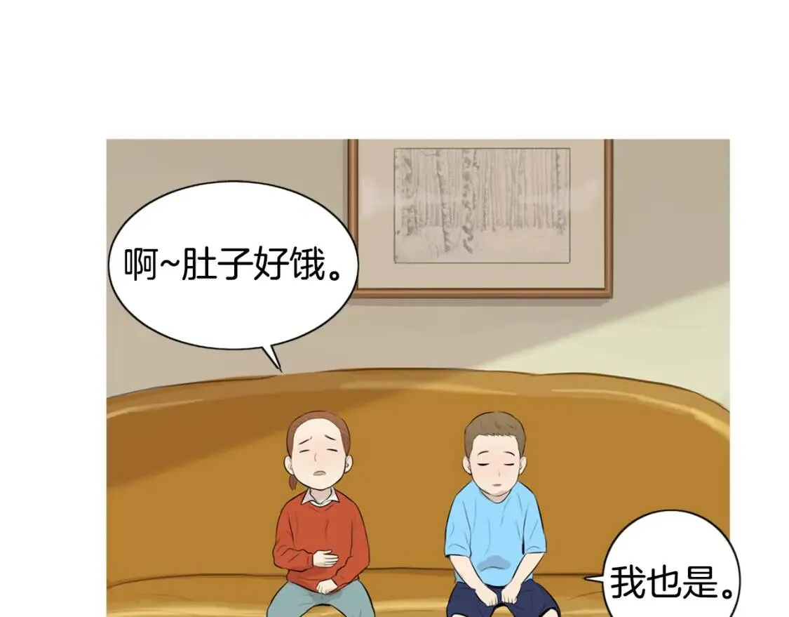 第二季 第24话 地瓜饼 第79页