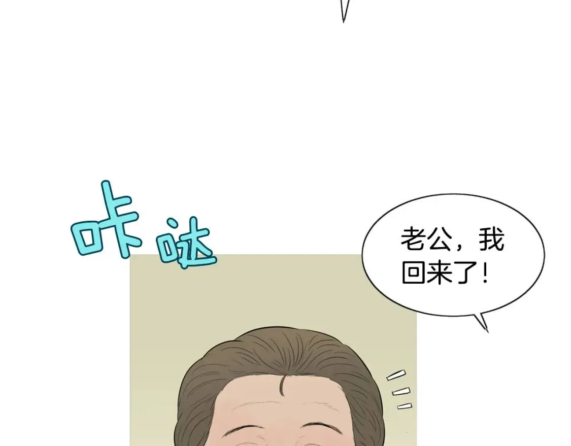第二季 第24话 地瓜饼 第87页
