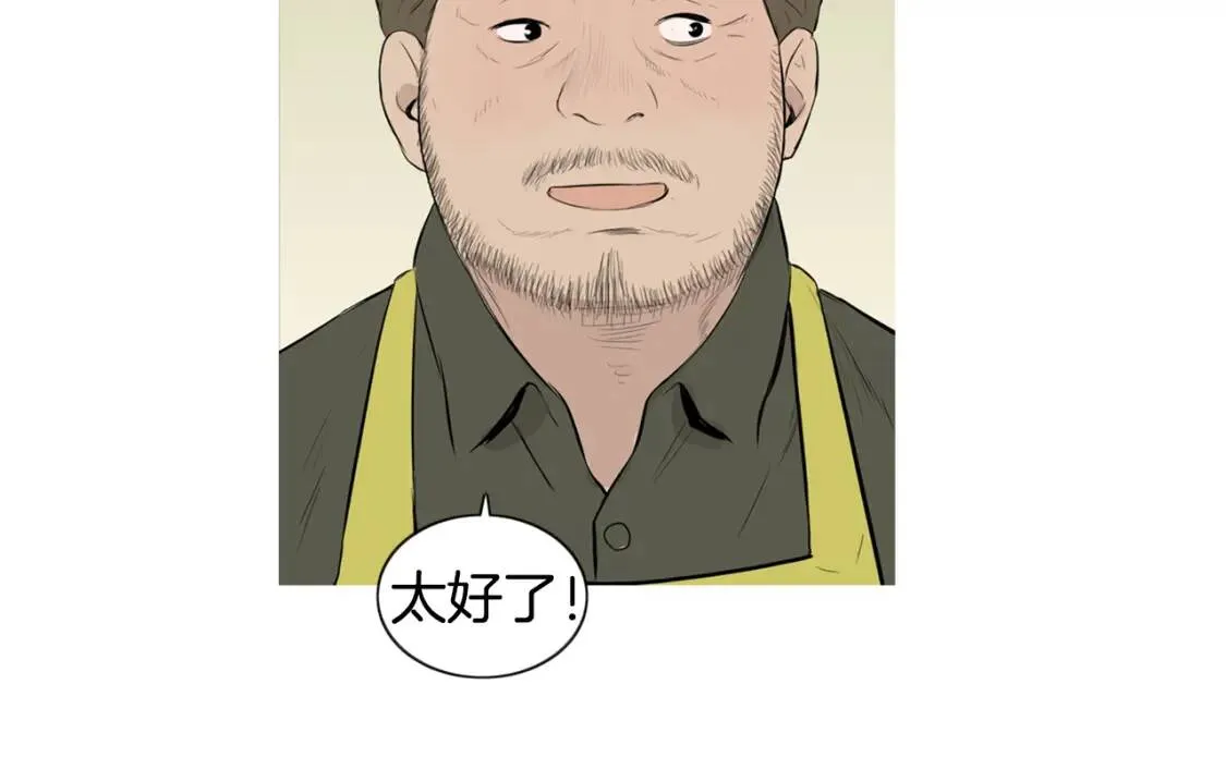 第二季 第24话 地瓜饼 第88页