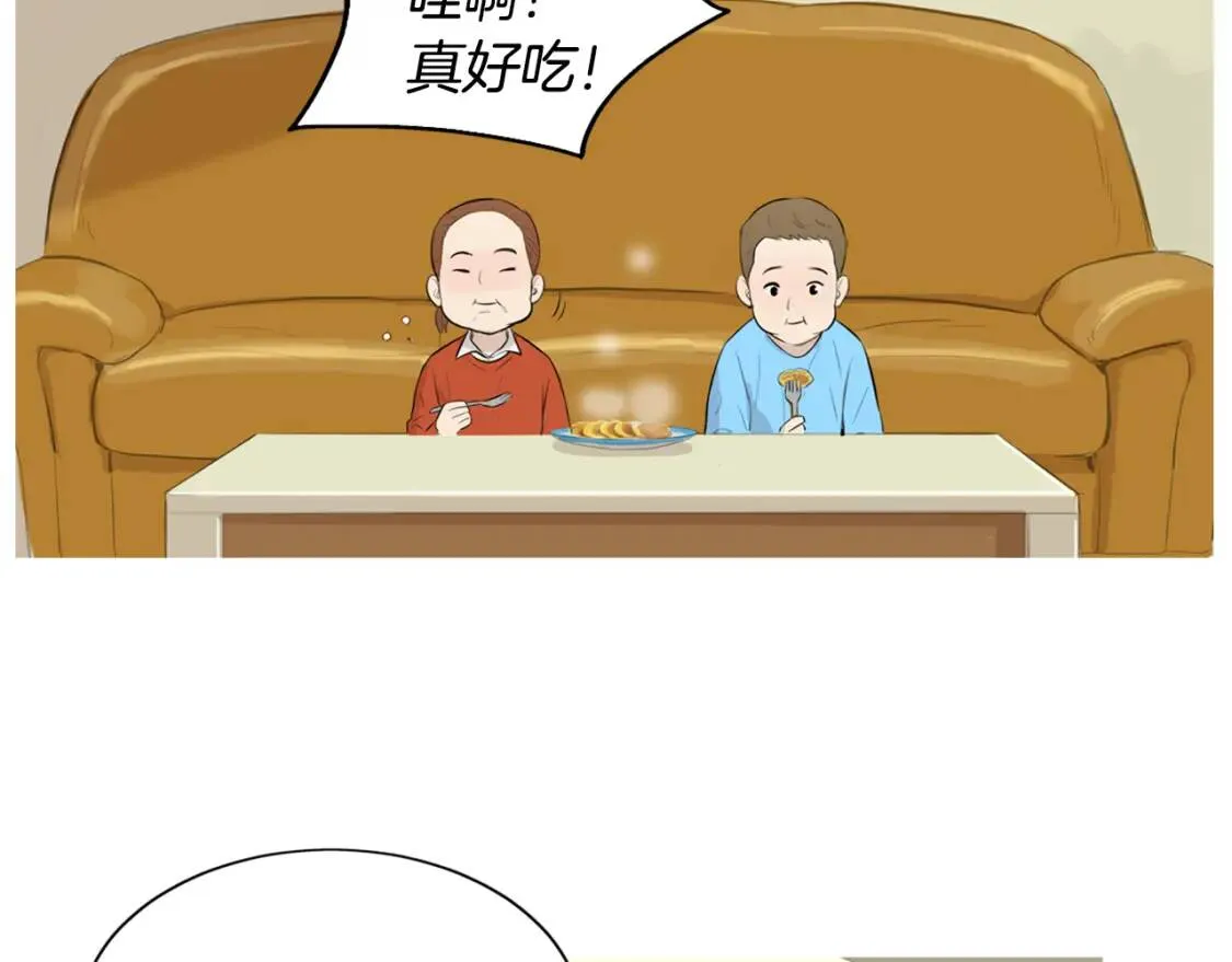 第二季 第24话 地瓜饼 第98页