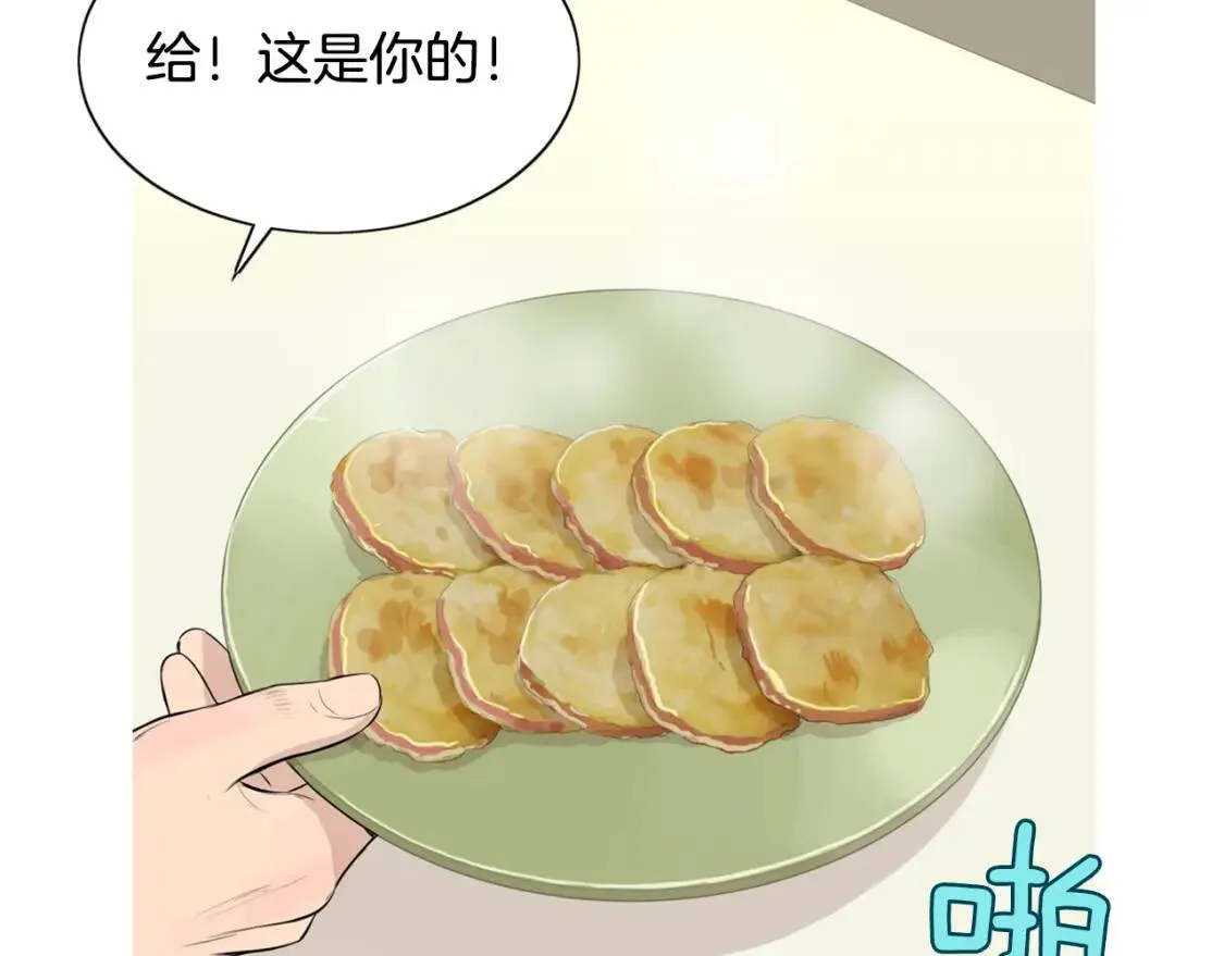 第二季 第24话 地瓜饼 第99页