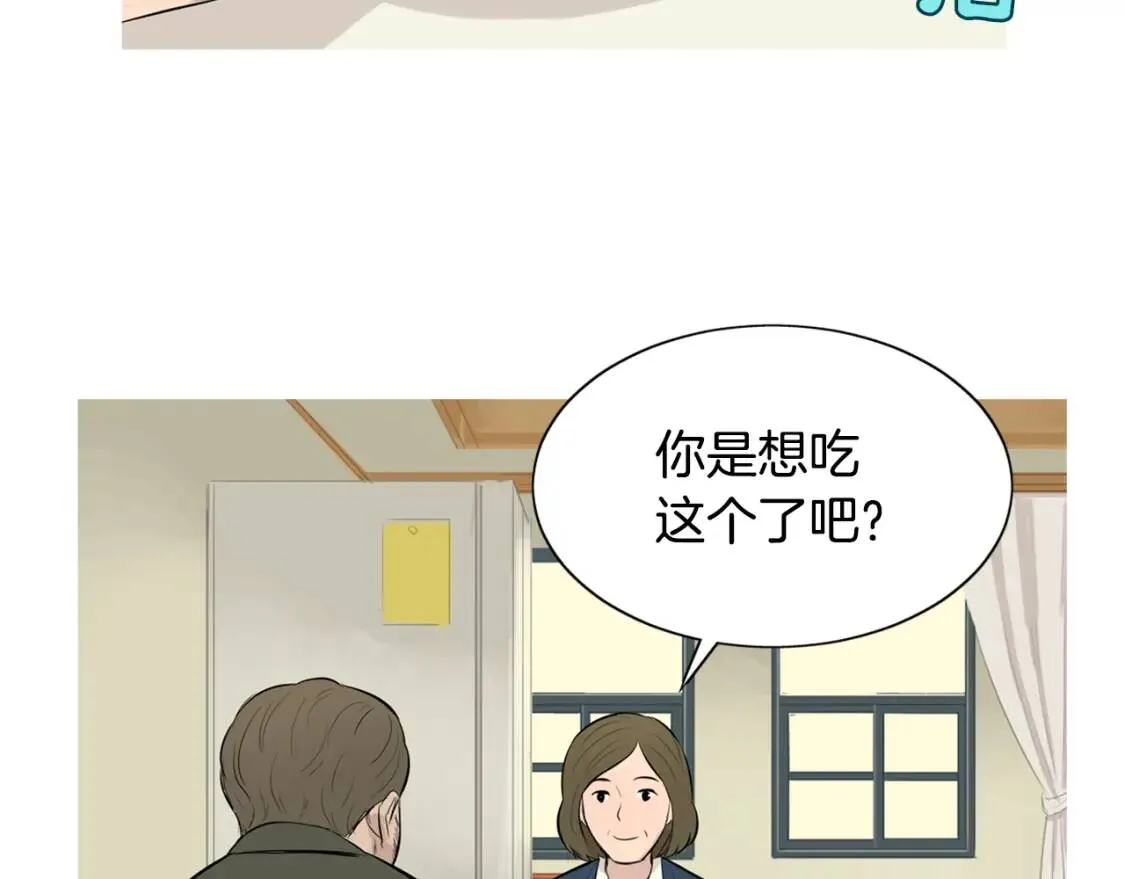 第二季 第24话 地瓜饼 第100页