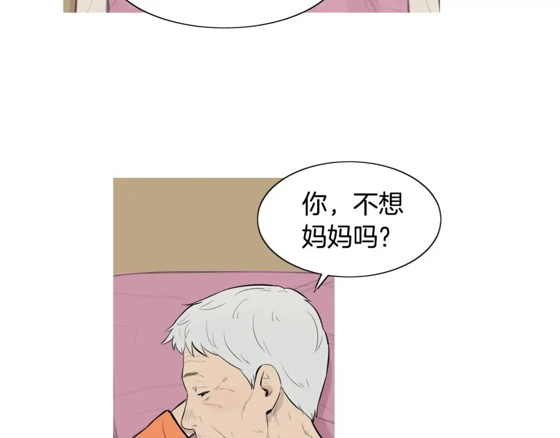 第二季 第25话 鸡蛋三明治 第6页