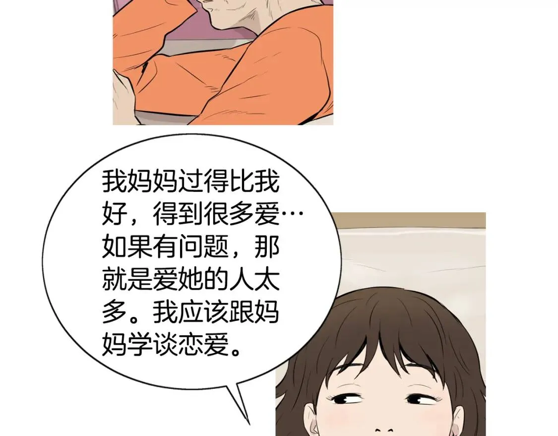 第二季 第25话 鸡蛋三明治 第7页
