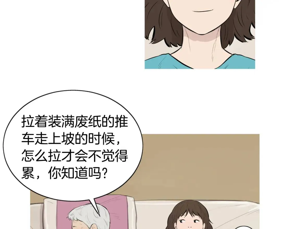 第二季 第25话 鸡蛋三明治 第8页