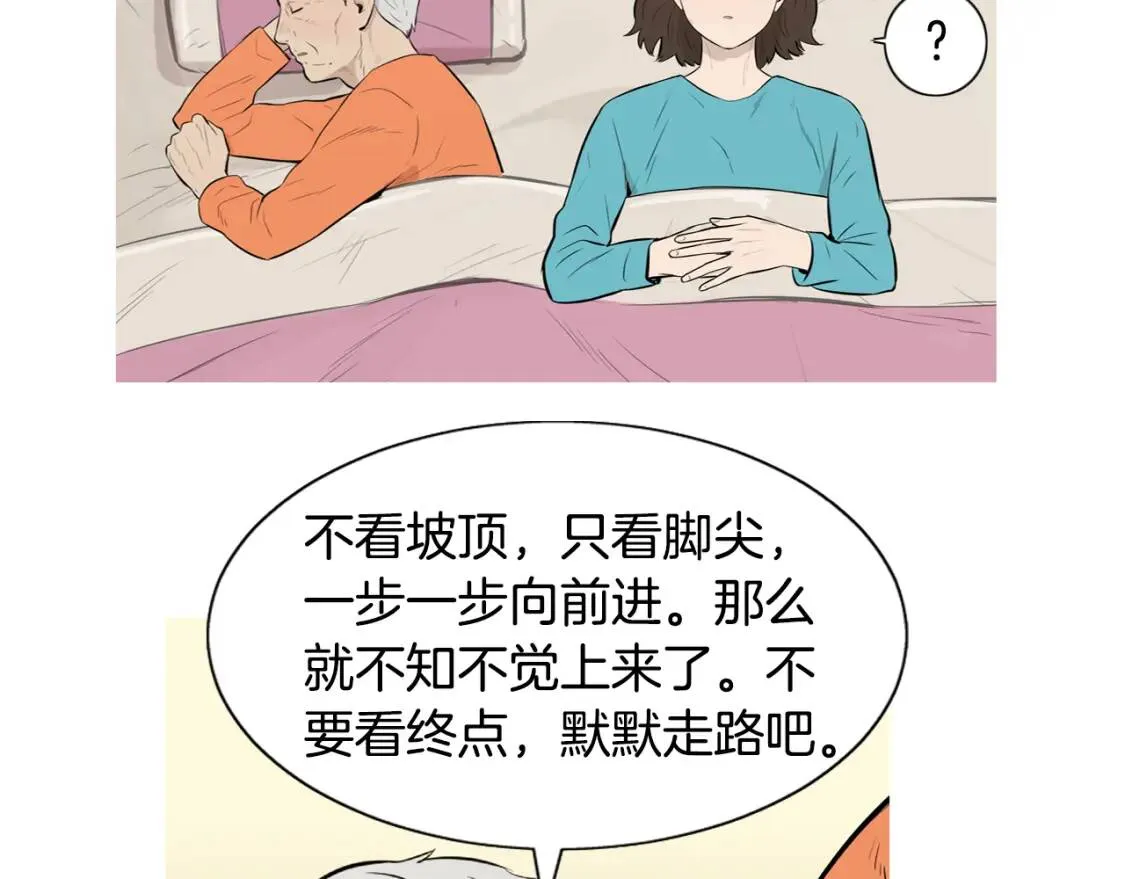 第二季 第25话 鸡蛋三明治 第9页